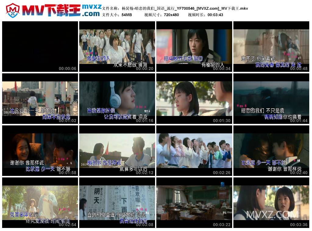 杨炅翰-暗恋的我们_国语_流行_YF700546